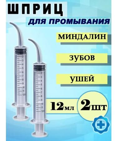 IrrigatorEdge Spring for washing tonsils and gaps 12 ml