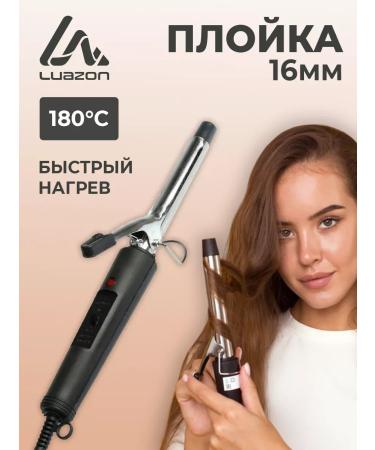 PiecefostylinPro Curl for curls large fast heating