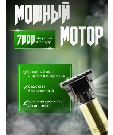 TrimmerTech Trimmer for a beard and a mustache with nozzles electric - Buy Online on GoSupps.com