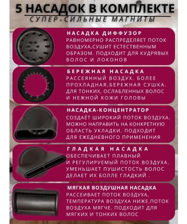 Feng with nozzles for hair Professional 5V1 with ionization - Buy Online on GoSupps.com