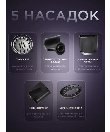 Feng with nozzles for hair Professional 5V1 with ionization - Buy Online on GoSupps.com