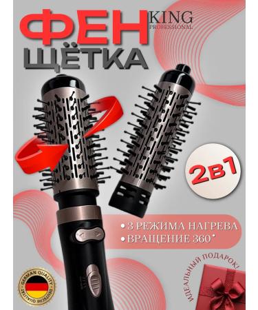 King&Cronier Claus-Brush King