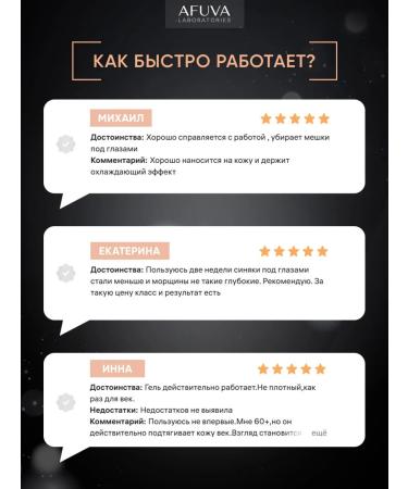 AFUVA Skin cream around the eyes and eyelids with lifting effect - Buy Online on GoSupps.com