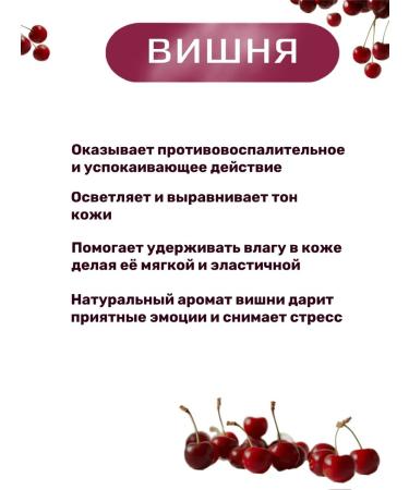 The Power of Crimea Cherry body scrub - Buy Online on GoSupps.com