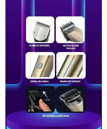 Haircut masters perfect hair machine