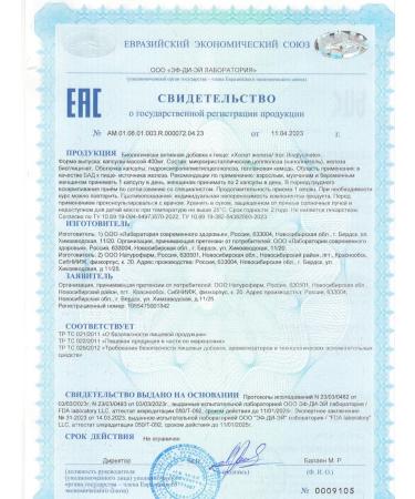 HEALTH Iron chelate 2 - Buy Online on GoSupps.com