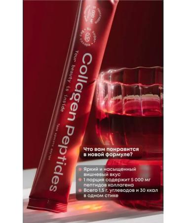 NL MaX Collagen Peptides - peptides collagen with cherry taste