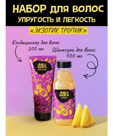 JUICY STARS Hair set Tropic