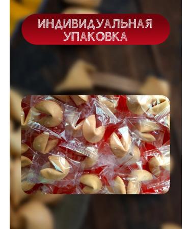 Chinese cookies in Russia Cookies with predictions 15 pcs in a box Gift set - Buy Online on GoSupps.com