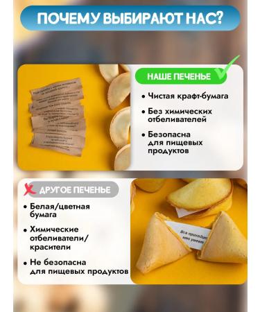 Chinese cookies in Russia Cookies with predictions 15 pcs in a box Gift set - Buy Online on GoSupps.com