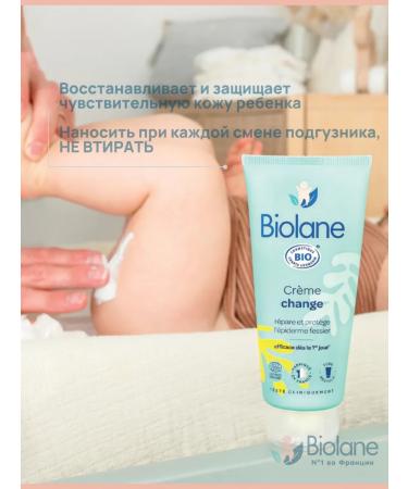 Biolane Organic cream for a diaper for newborns with zinc - Buy Online on GoSupps.com