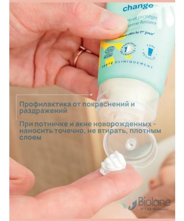 Biolane Organic cream for a diaper for newborns with zinc - Buy Online on GoSupps.com