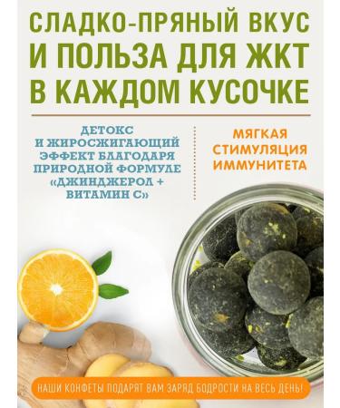 VOCASO Protein balls (mini bars) "Orange and ginger" - Buy Online on GoSupps.com