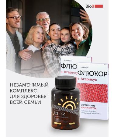 Bio8 Set Flacco 20 capsules + d3k2 - Buy Online on GoSupps.com