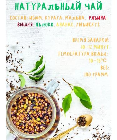 Yummy mood Tea fruit yard 100g - Buy Online on GoSupps.com