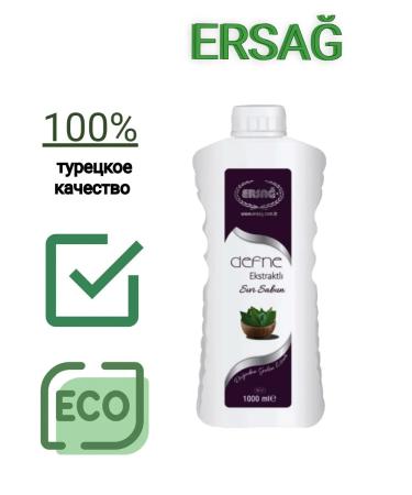 ERSAG Liquid soap with laurel extract