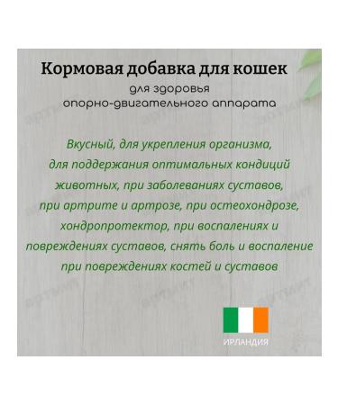 TRM Feed additive for cats healthy joints 160ml - Buy Online on GoSupps.com