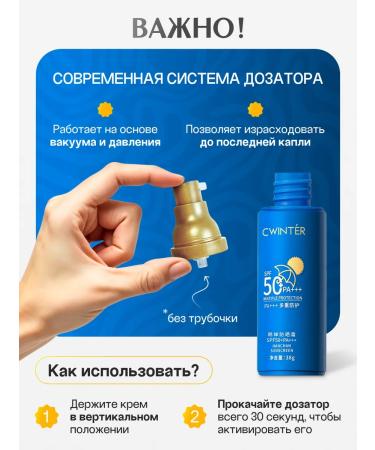 Eva Beauty Facial sun cream 50 SPF Korean with a dispenser - Buy Online on GoSupps.com