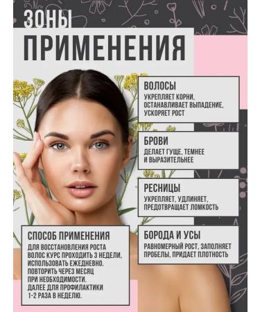 fitomir Eying oil for eyelashes and eyebrows - Buy Online on GoSupps.com