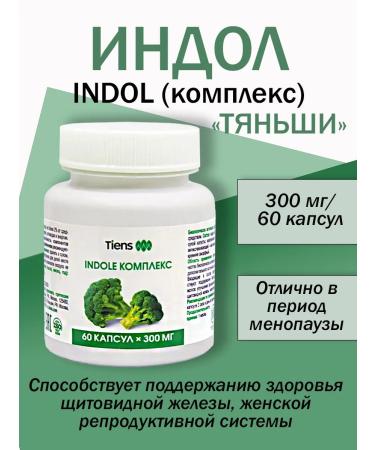 Indol capsule "Tienshi"