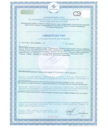 Tiens Tyansha cellulose for weight loss - Buy Online on GoSupps.com