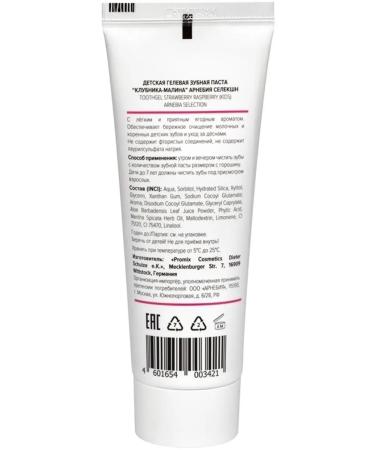 Arnebia selection Children's toothpaste strawberry raspberry 0+ 75 ml - Buy Online on GoSupps.com