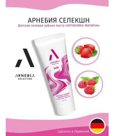 Arnebia selection Children's toothpaste strawberry raspberry 0+ 75 ml - Buy Online on GoSupps.com