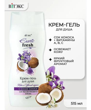 Vitex Shower gel Kosos and Coji Flower EXOTIC Fresh