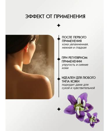 Vitex Shower gel Kosos and Coji Flower EXOTIC Fresh - Buy Online on GoSupps.com