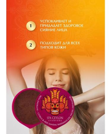 SPA CEYLON Father and body scrub Happy skin 15g - Buy Online on GoSupps.com