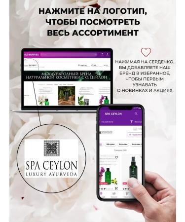 SPA CEYLON Body scrub "Kalumba tree" (20g) - Buy Online on GoSupps.com