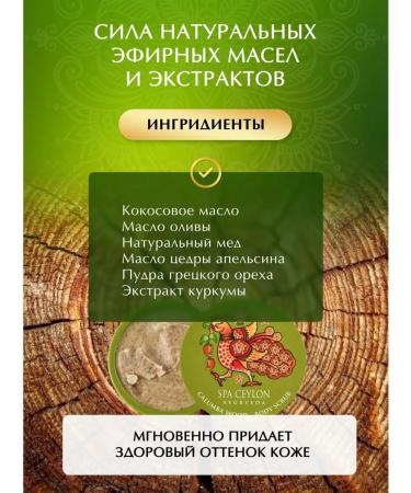 SPA CEYLON Body scrub "Kalumba tree" (20g) - Buy Online on GoSupps.com