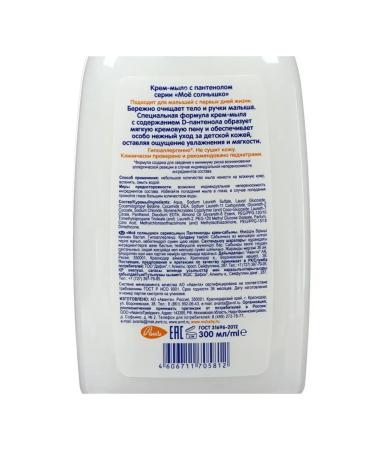 My Choice Cream soap my baby sun with panthenol 300 ml - Buy Online on GoSupps.com