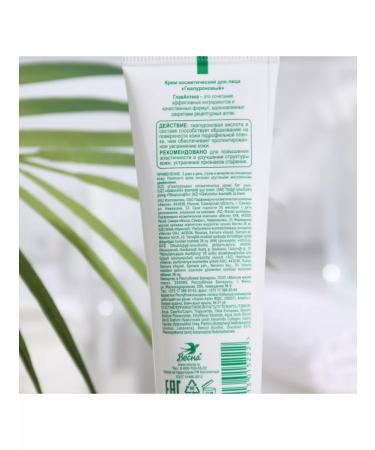 Spring hygiene Facial cream hyaluronic universal 45 ml - Buy Online on GoSupps.com