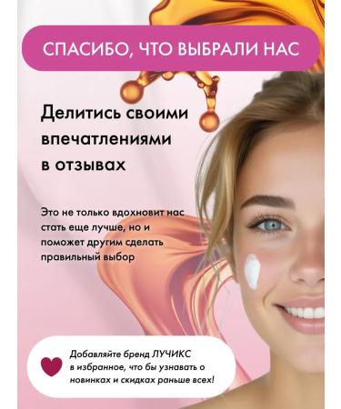 Shark Power Mask from wrinkles rejuvenating with a lifting effect. Luchiks - Buy Online on GoSupps.com