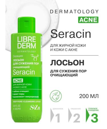 LIBREDERM Srazinic oily skin lotion 200 ml