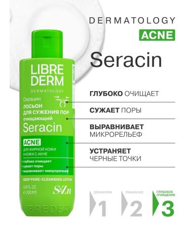 LIBREDERM Srazinic oily skin lotion 200 ml - Buy Online on GoSupps.com