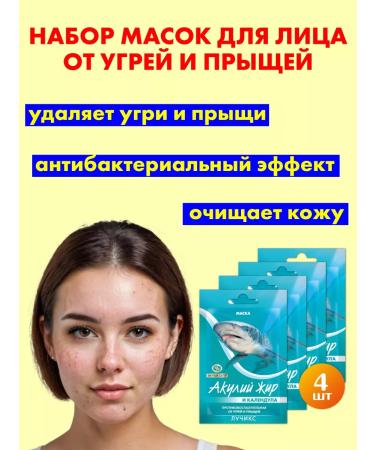 Shark Power Mask from acne acne black dots. Luchiks