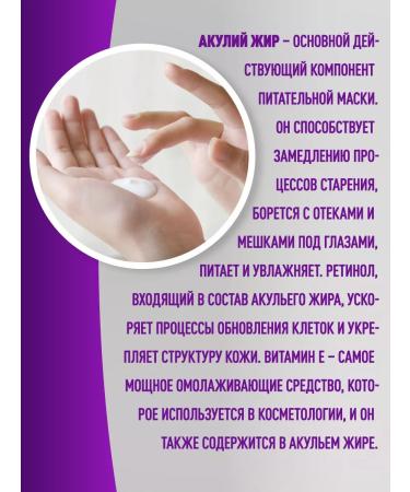 Shark Power A mask around the eyes from wrinkles and edema. Akuli fat Luchiks - Buy Online on GoSupps.com