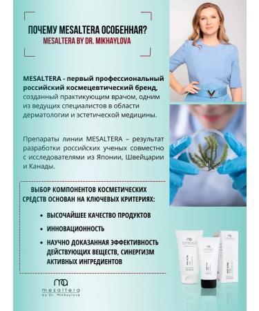 Mesaltera Mask for problematic and oily skin against mesulter acne - Buy Online on GoSupps.com