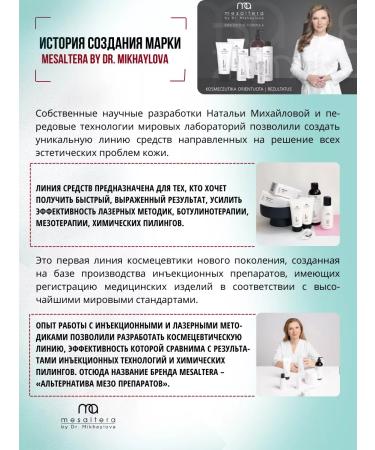 Mesaltera Mask for problematic and oily skin against mesulter acne - Buy Online on GoSupps.com