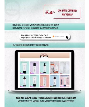 Mesaltera Mask for problematic and oily skin against mesulter acne - Buy Online on GoSupps.com