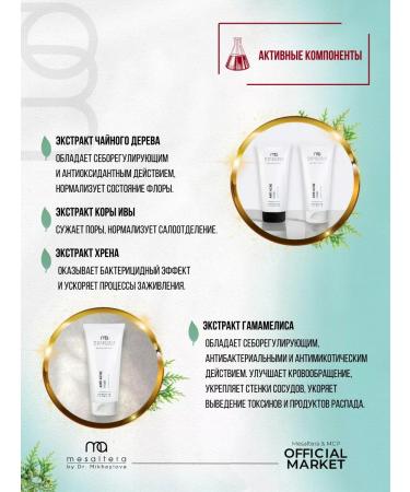 Mesaltera Mask for problematic and oily skin against mesulter acne - Buy Online on GoSupps.com