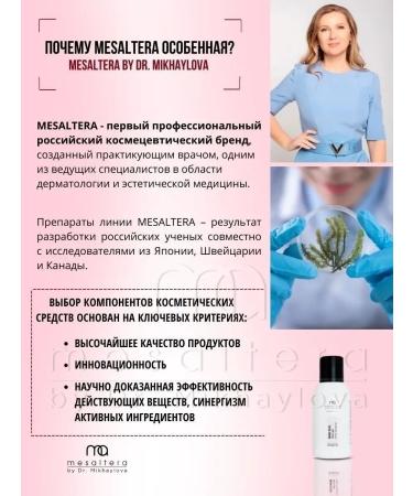 Mesaltera Salting aloe lotion gel Sensi Plus Aloe Mesulter - Buy Online on GoSupps.com