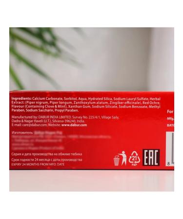 Ayurvedic toothpaste dabur ed Red 100 g - Buy Online on GoSupps.com