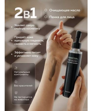 The YEON Hydrophilic oil washing - Buy Online on GoSupps.com