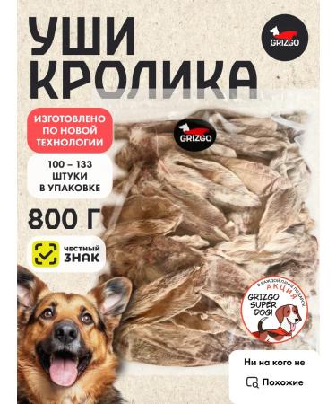 GRIZGO The ears of the rabbit are dried natural