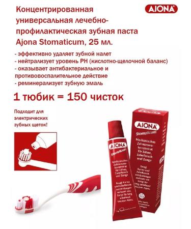 Ajona Concentrated toothpaste Stomaticum 25 ml - Buy Online on GoSupps.com