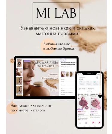 Mi Lab Mineral powder for face satin matting - Buy Online on GoSupps.com