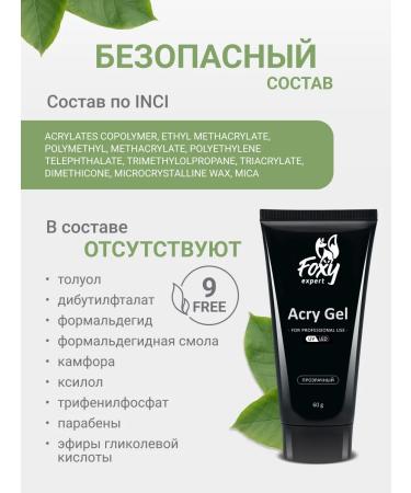 FOXY EXPERT Polygel for nail extension transparent - Buy Online on GoSupps.com